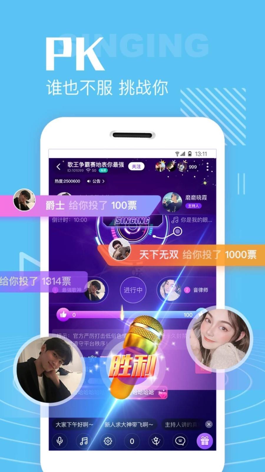 声吧交友  v2.15.2图4