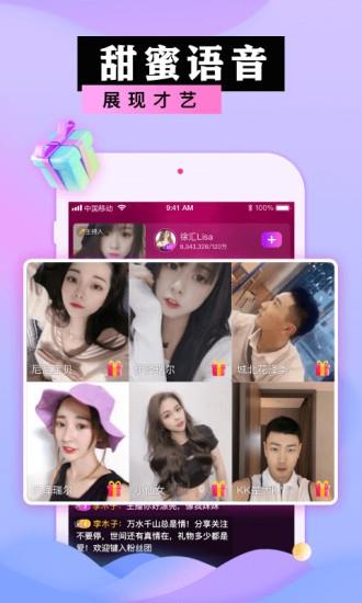 蜜港交友  v1.2.8图2