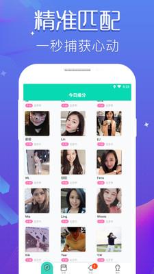 趣聊交友  v2.3.6.14(4)图2