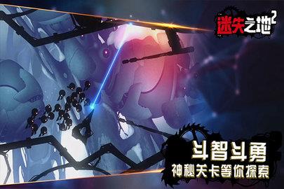 迷失之地2  v1.0.6图1