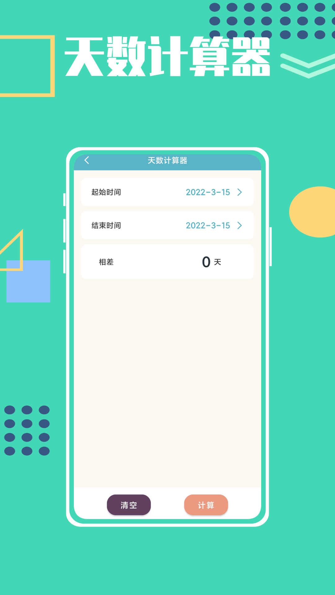 悠悠岁月  v1.0.0图3