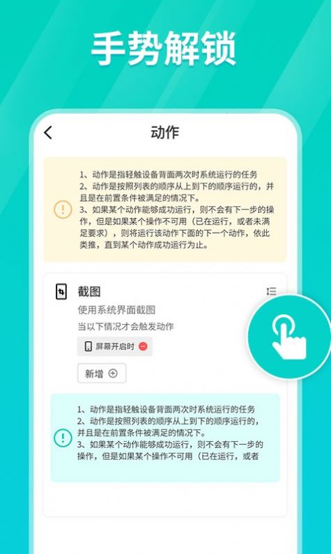 tap连点器  v1.0图1