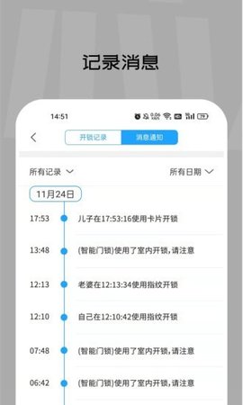 智芯物联  v1.0.1_2112091803图3