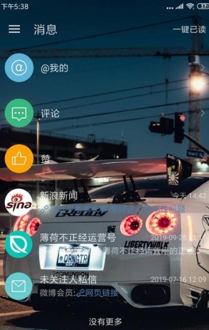 第三方微博客户端See  v2.0.5.1图3