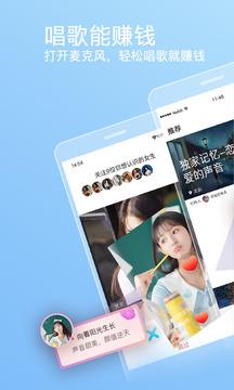 织音唱歌赚钱  v1.1.17图1