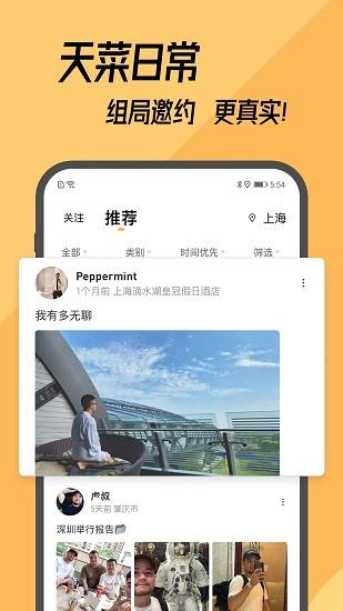 corgi交友  v2.1.5图2