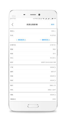 放盘经纪人  v1.6.0图3