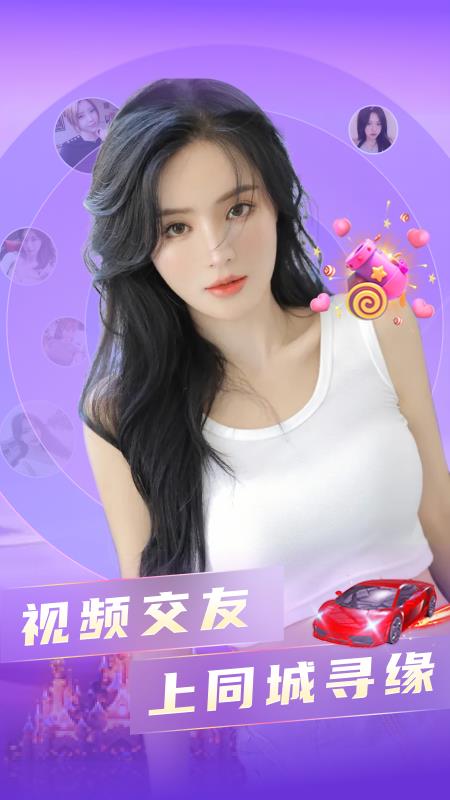 愿聊交友最新版  v1.1.8图3