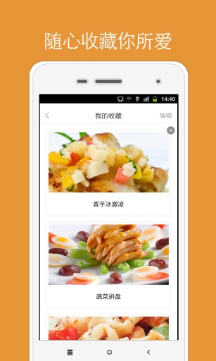 煲汤食谱安卓版  v1.0.0图4