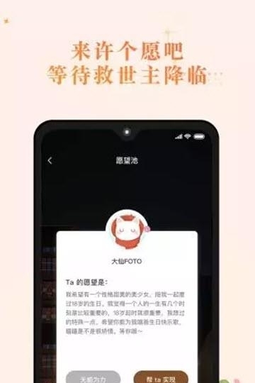 森遇社交  v3.3.3图4