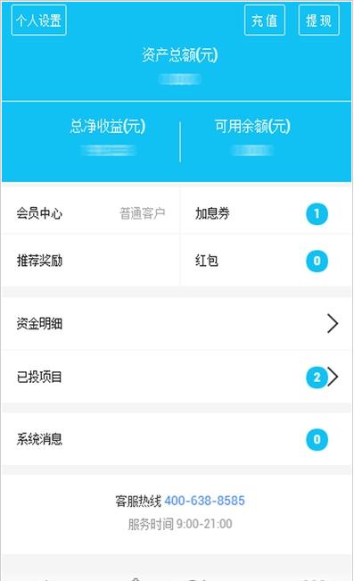 医融通  v2.9.1图3