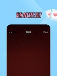 他遇友  v1.30.02图2