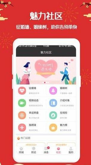 捡对象  v2.6.8.5图1