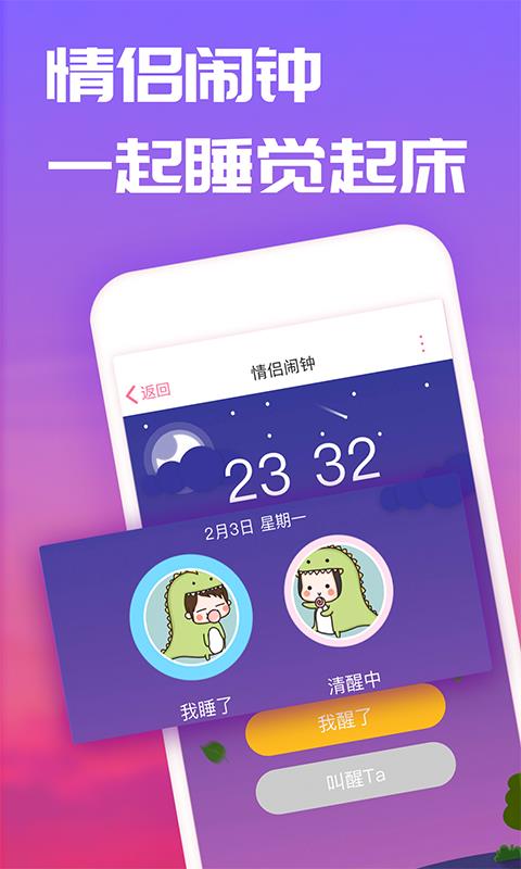 恋爱记  v9.2图2