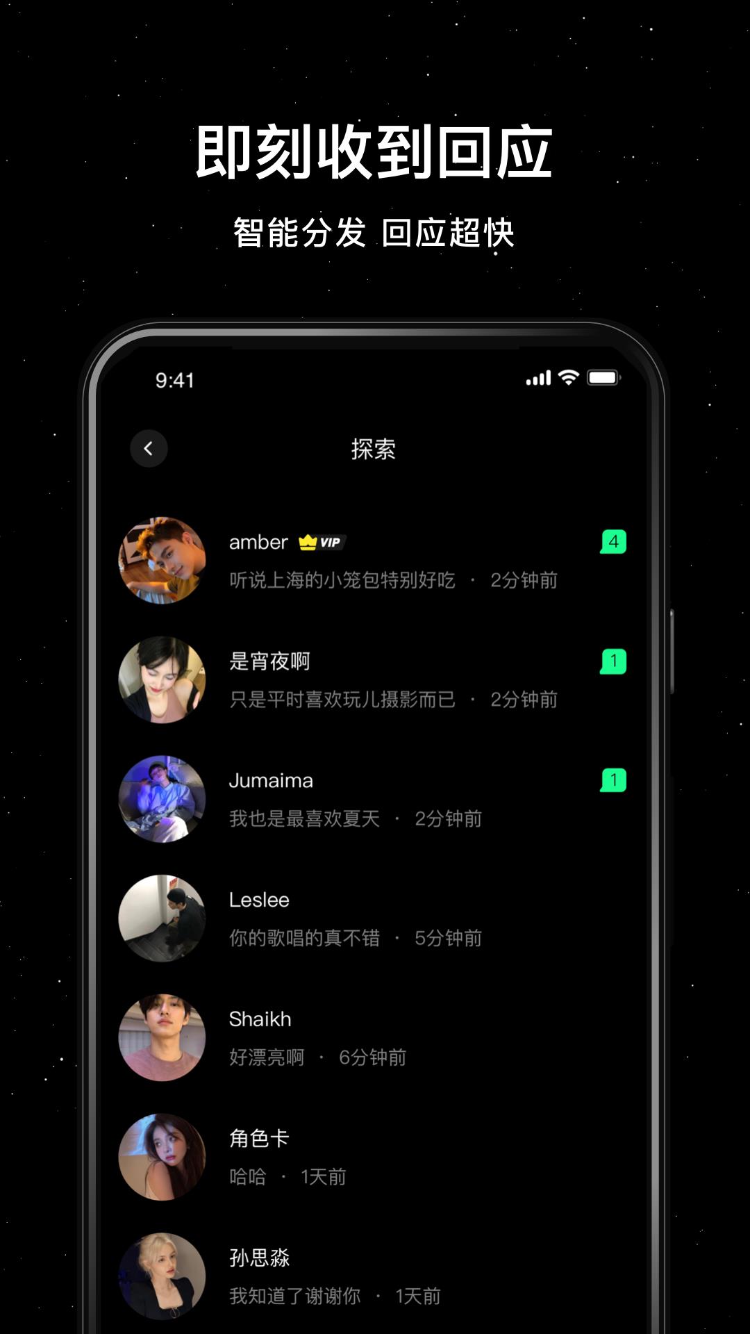 小星空  v1.0图3