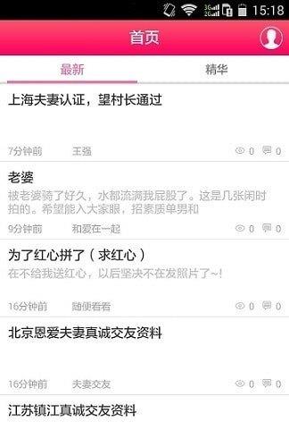 幸福村交友  v6.7.7图2