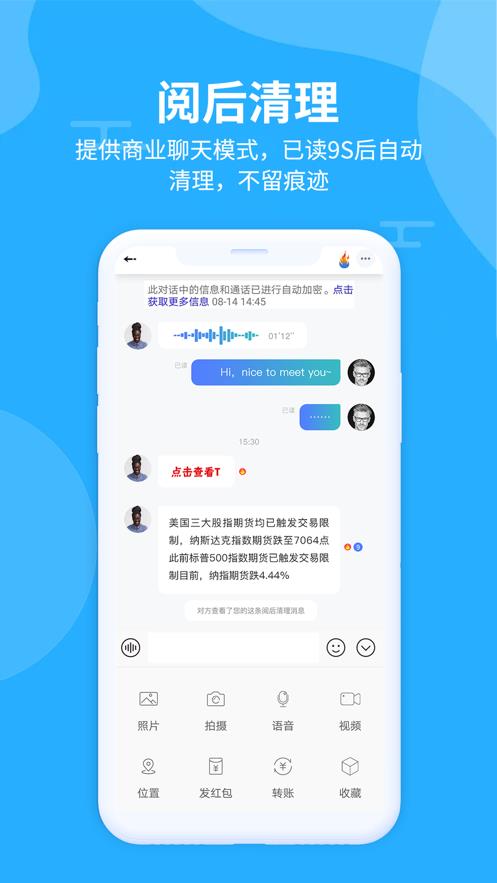 思语  v1.2.0图2