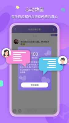 喃喃  v1.8.3图1