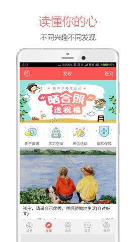 米信  v4.6.21图5