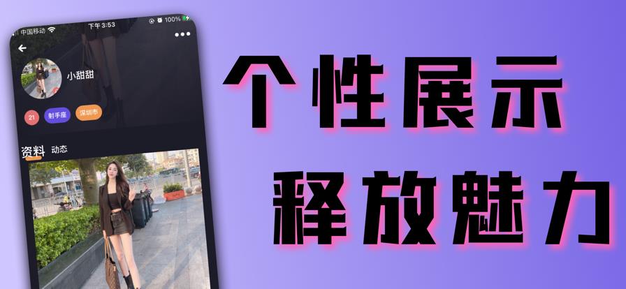 欢乐谷交友免费版  v1.0图2