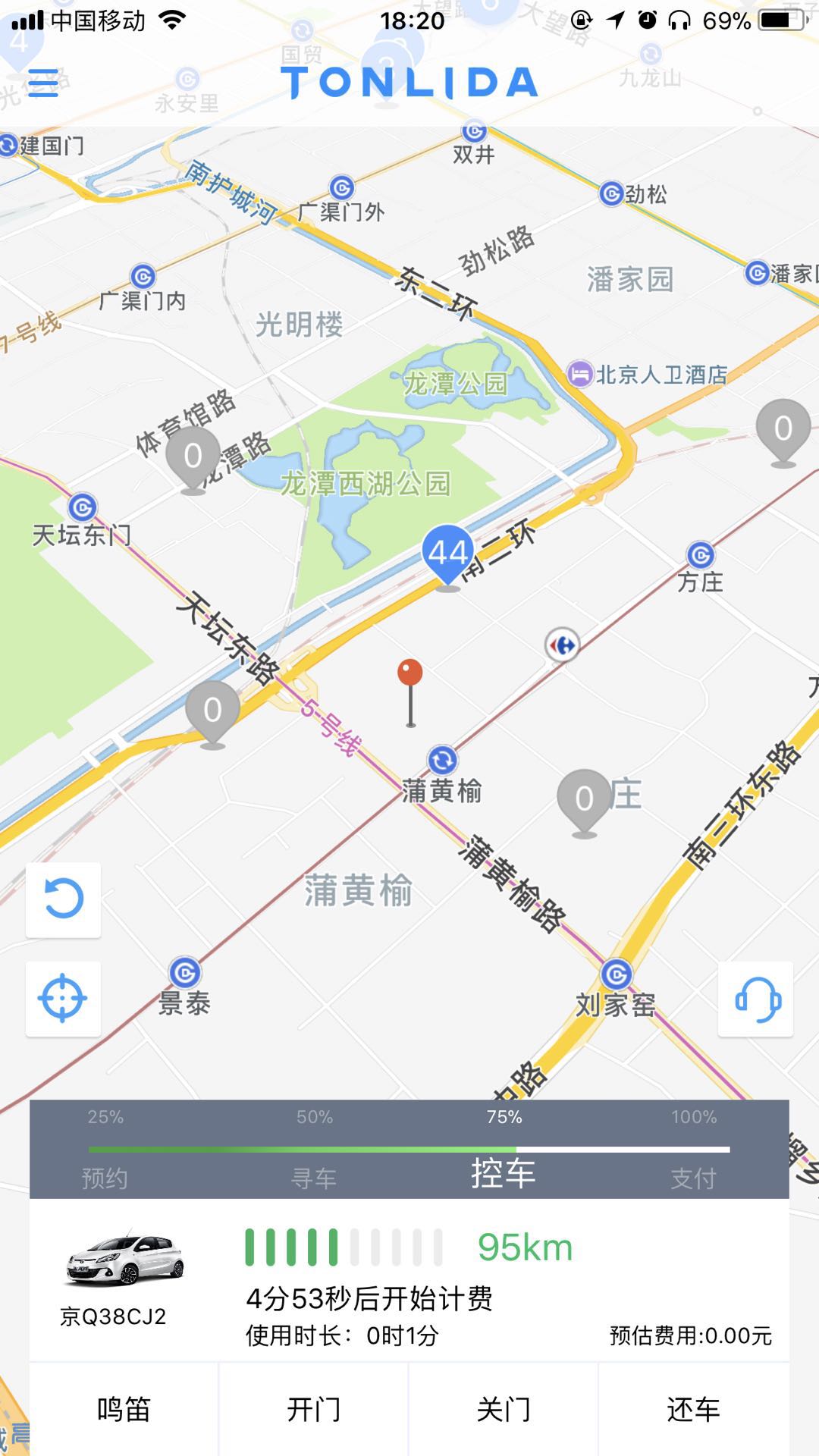 通利达出行  v3.5.0图3