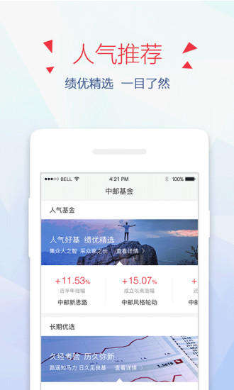 首誉光控财富  v1.2.1图2