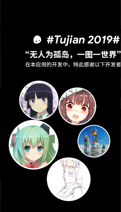 Tujian R图鉴探索版  v3.0.1图1