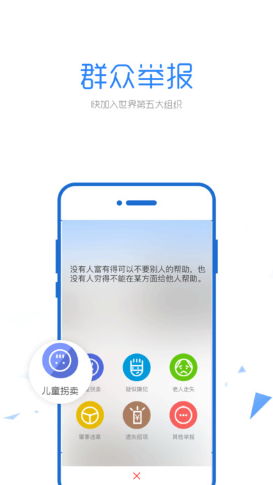 朝阳群众手机客户端  v1.0图2