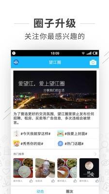 望江论坛  v4.6.5图4