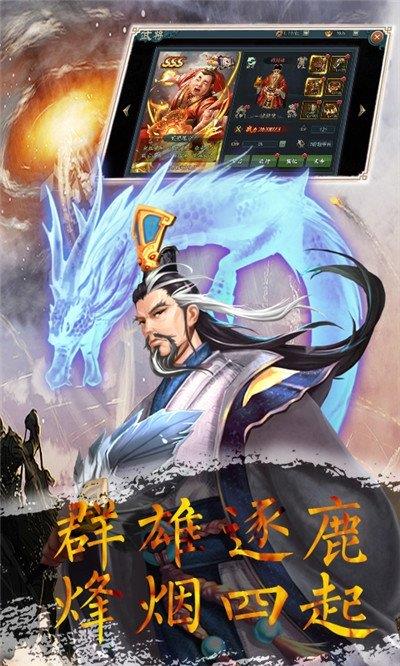 三国封魔传贺岁版  v100.5.0图1