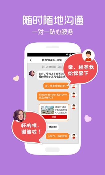 美乐乐  v1.9图2