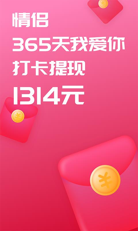 恋爱记  v9.2图1