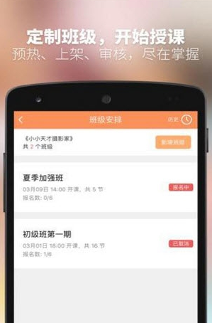 游学家教师端  v1.0.0图3