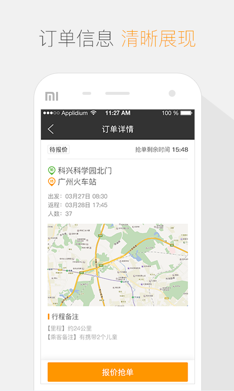 嗒嗒车企  v3.2.0图4