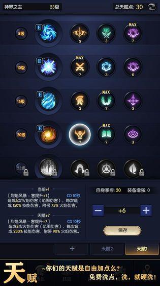 我在神界刷装备  v1.0图3