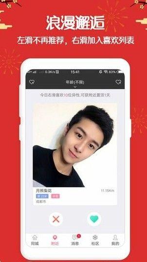 捡对象  v2.6.8.5图3