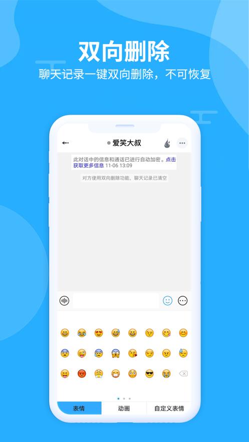 思语  v1.2.0图3