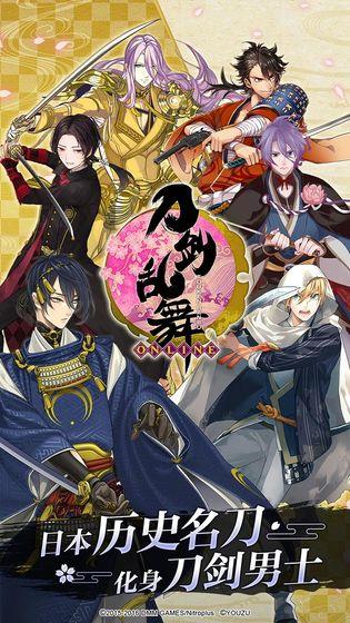 刀剑乱舞ONLINE  v3.1.7图3