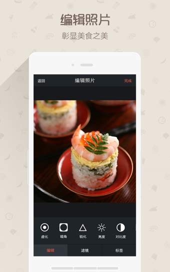 美食秀秀手机版  v1.0.0918图2