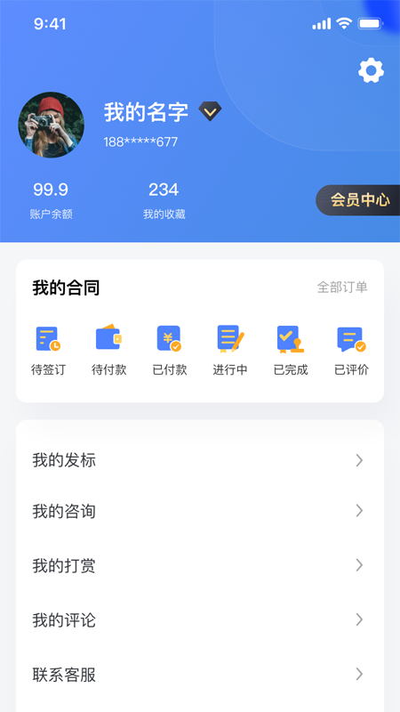 律师悠悠  v1.1图3