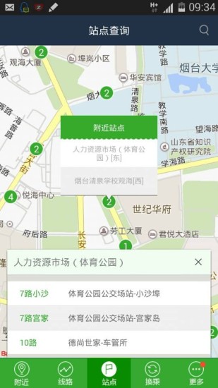 烟台公交  v2.33图3