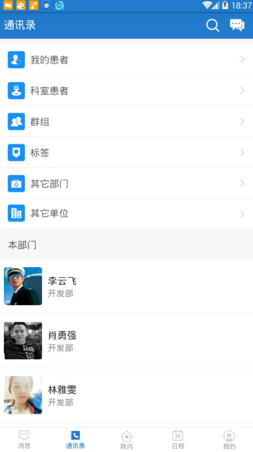 医小宝  v1.0图3