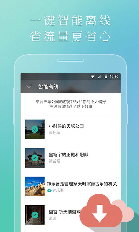 鱼说  v3.8.3图4