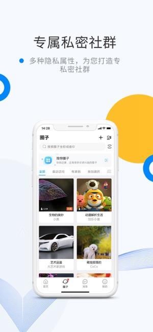 微密圈  v3.1.2图2