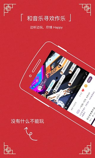 碎乐  v1.6.1图3