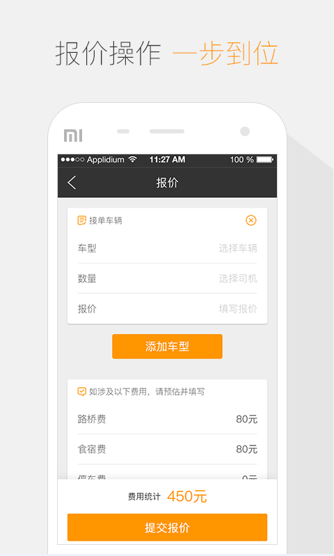 嗒嗒车企  v3.2.0图2