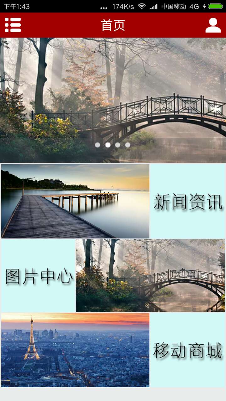 观光旅游网  v1.06图4