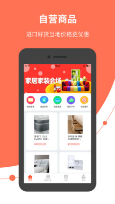 荷包购  v1.0图2