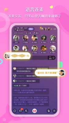 喃喃  v1.8.3图3