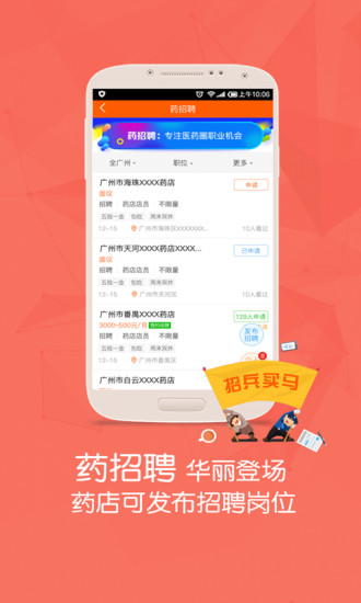 药师帮店员  v3.15.0图2